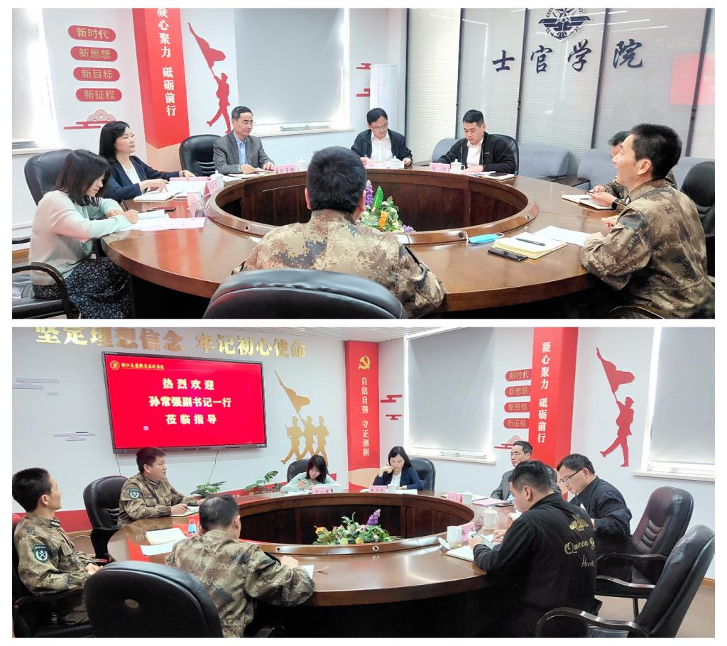 调研指导促提升凝心聚力共发展孙常强副书记一行调研士官学院