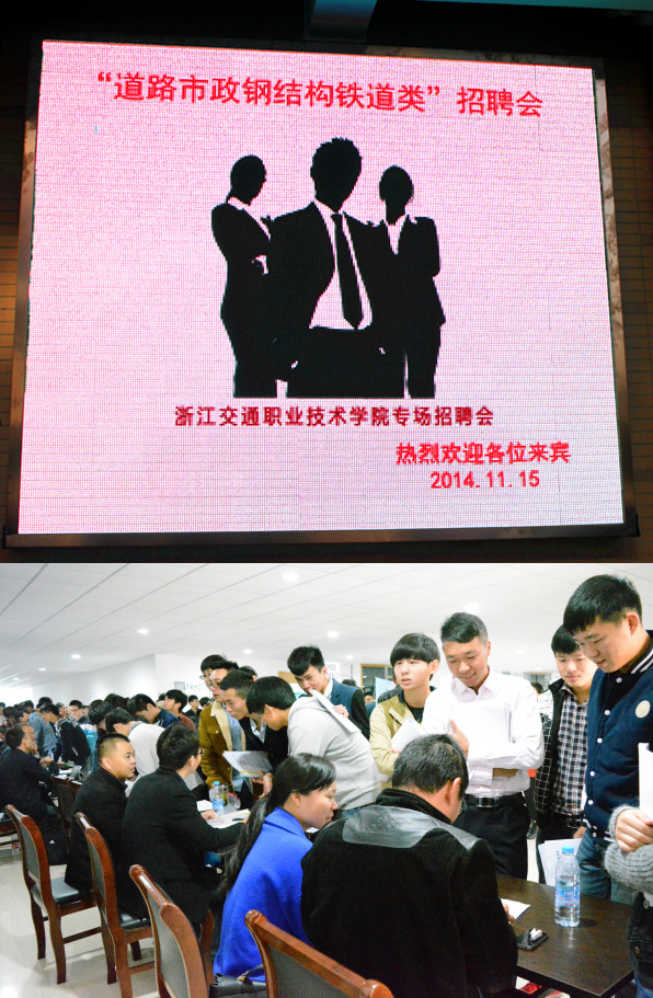 路桥招聘网最新招聘_路桥人才招聘网平台服务(5)