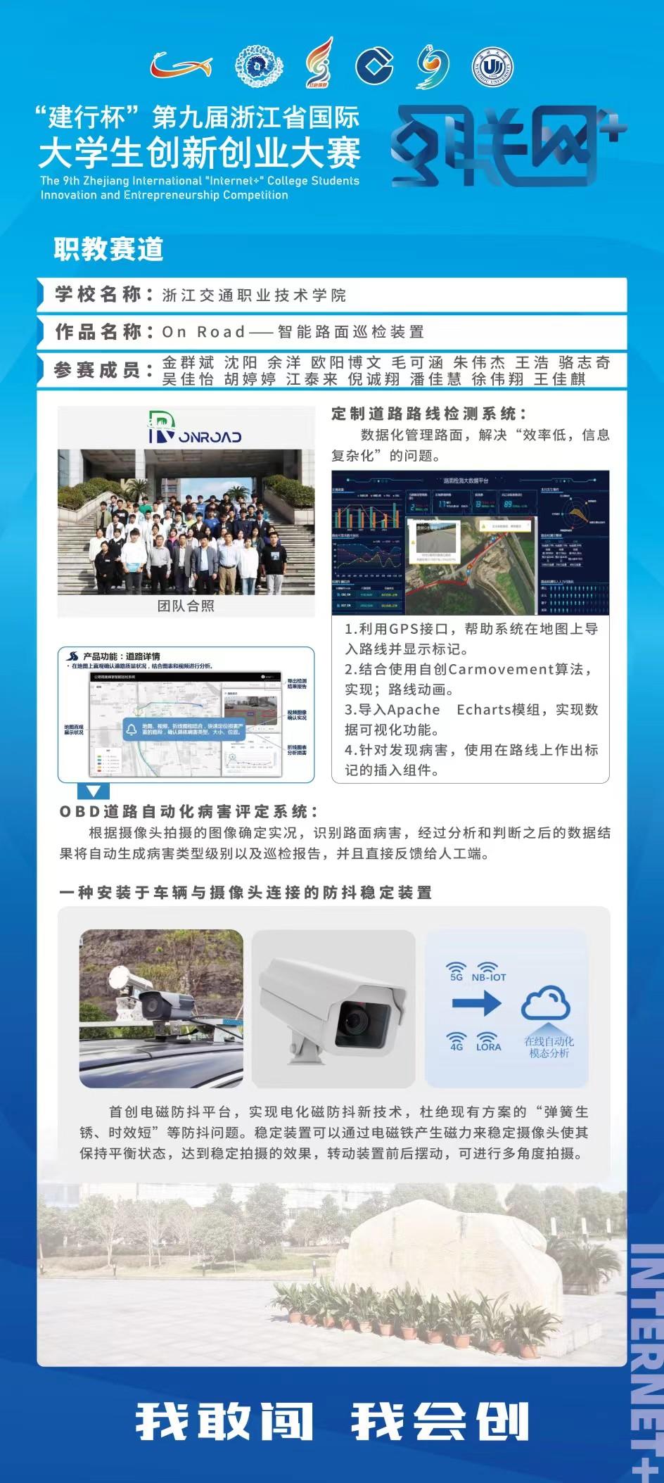 互联网+创新创业大赛是什么意思(互联网+创新创业大赛具体是做什么的)